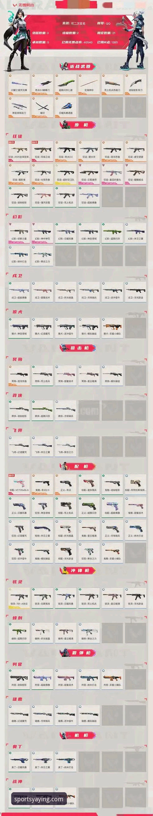 亚盈体育官网YY体育安卓版安全性全面评测：用户孙悦的真实体验与数据解读