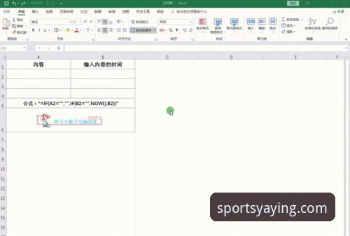 掌握YY体育竞技动态的实用指南：从下载到观赛一站搞定