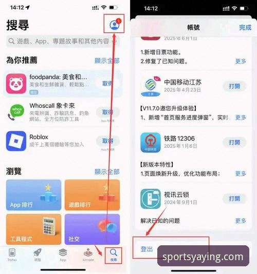 亚盈体育官方入口攻略 资深用户手把手教你搞定亚盈体育官方入口攻略:从下载注册到实战体验全记录